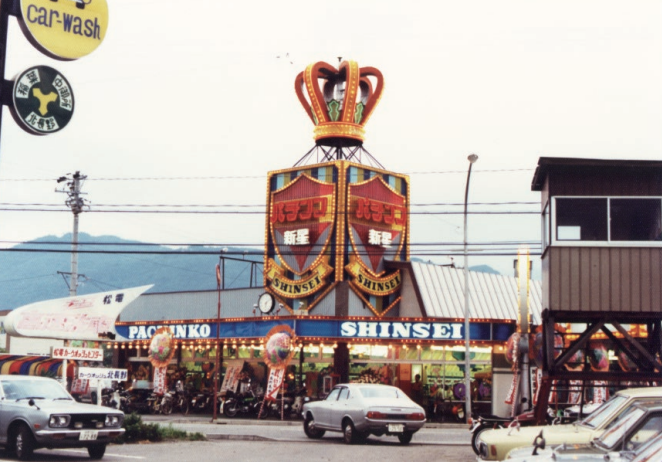 チャンピオン新星店（後のBelz）オープン